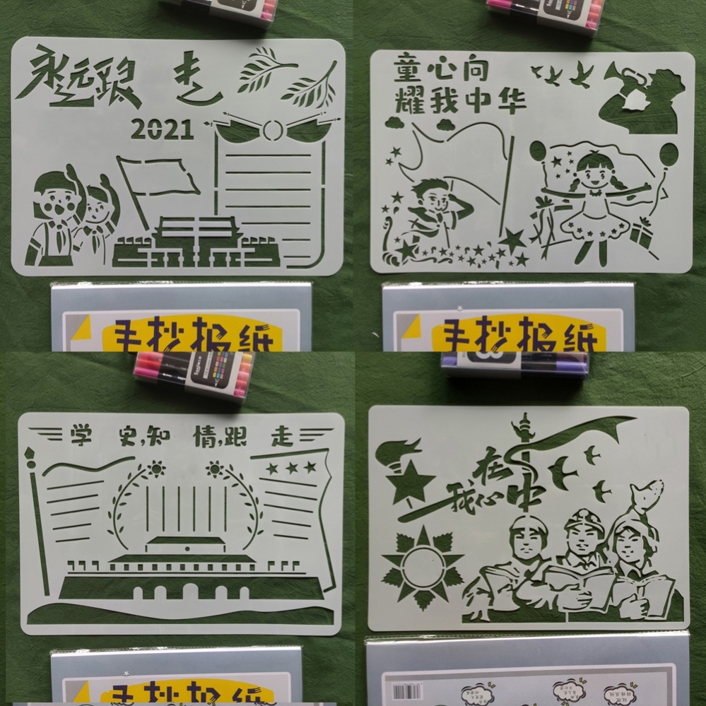 Construction of Party Theme Hand Transcript of 8k template Year of Child Heart to the Party Patriotic hollowed-out universal 8 open paper A4 Paper Primary School Students' Day