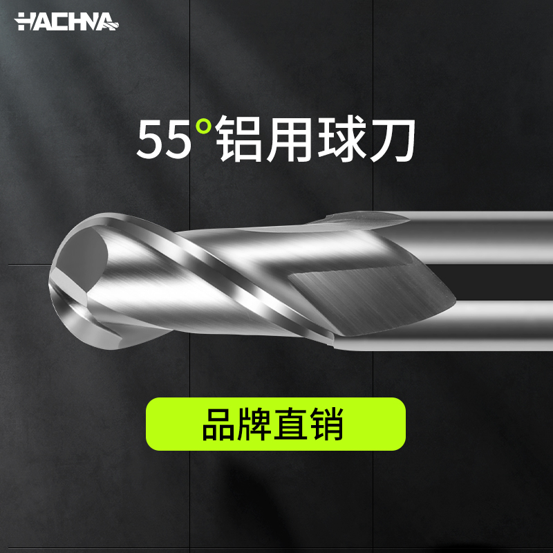 Hanna 55-degree tungsten steel aluminium with milling cutter ball cutter hard alloy milling aluminium special ball head milling cutter lengthened R angle ball cutter