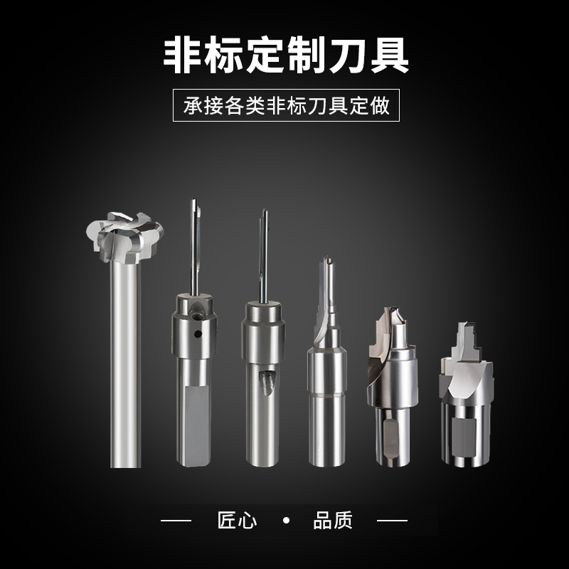 Various types of non-labeled tungsten steel milling cutter customize hard alloy step drilling profiled coating numerical control cutter to make forming knife