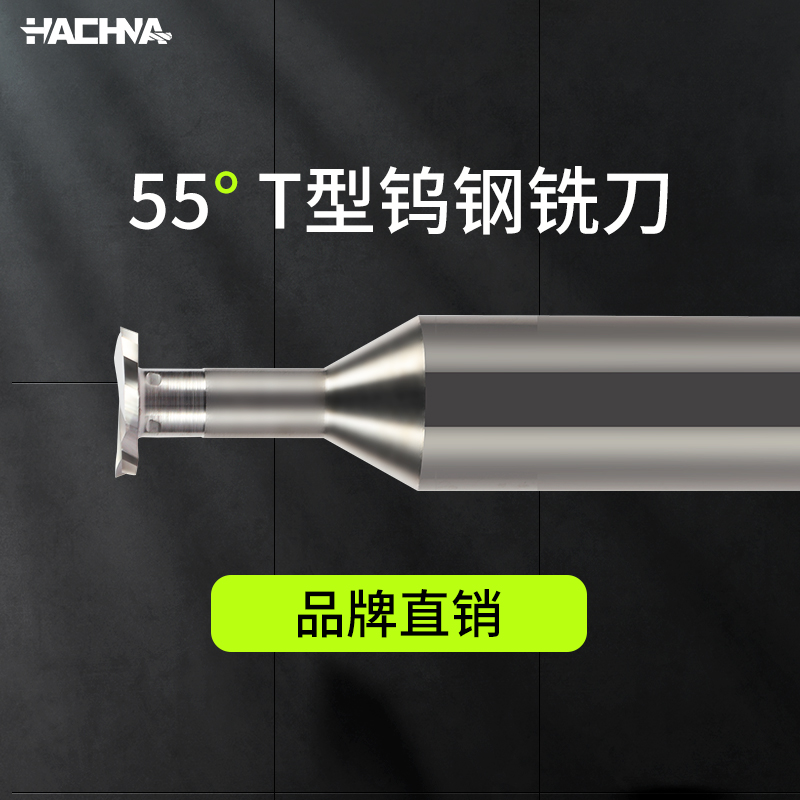 Hanna tungsten steel T-shaped cutter T-slot milling cutter integral carbide milling cutter CNC cutter machining center gong cutter