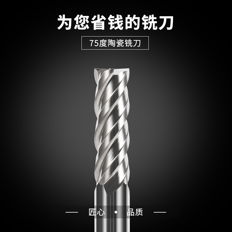Hanna 75 degrees integral metal ceramic milling cutter 4 edge finishing special high hard numerical control flat bottom ultra hard milling cutter
