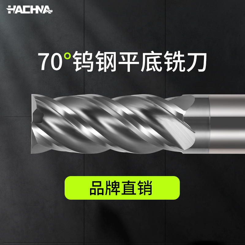 Hanna 70-degree tungsten steel milling cutter 4 blades abrasion resistant anti-seismic stainless steel special alloy vertical milling cutter high hard CNC cutter