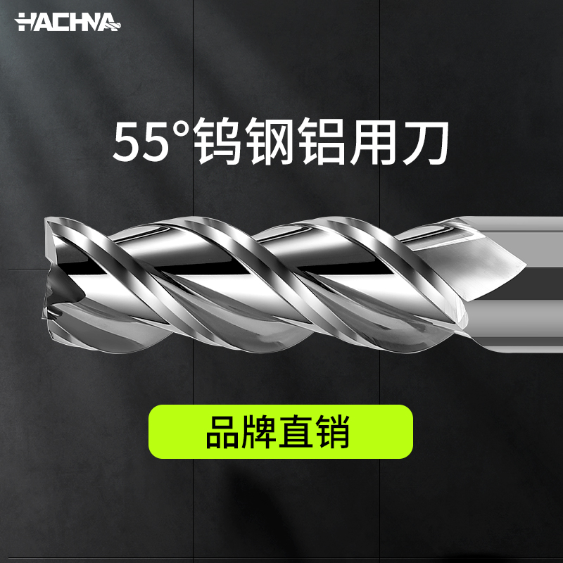 Hanna 55 degree aluminum alloy special milling cutter 3 - edge high light mirror tungsten steel aluminum with milling cutter lengthening CNC cutter