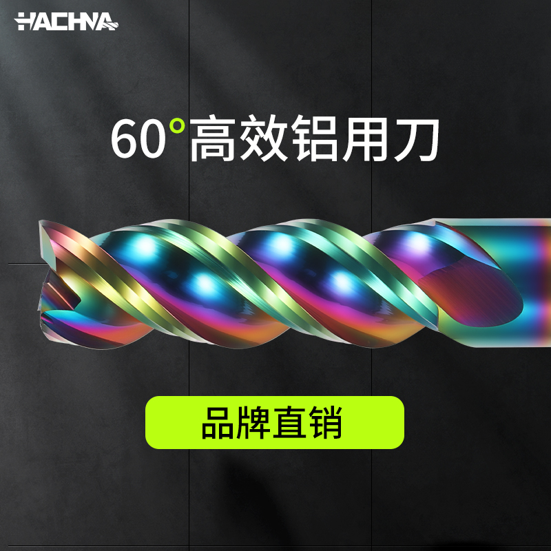 Hanna 60-degree aluminium use milling cutter high-efficiency aluminium alloy special milling cutter U groove DLC coating milling aluminium special milling cutter