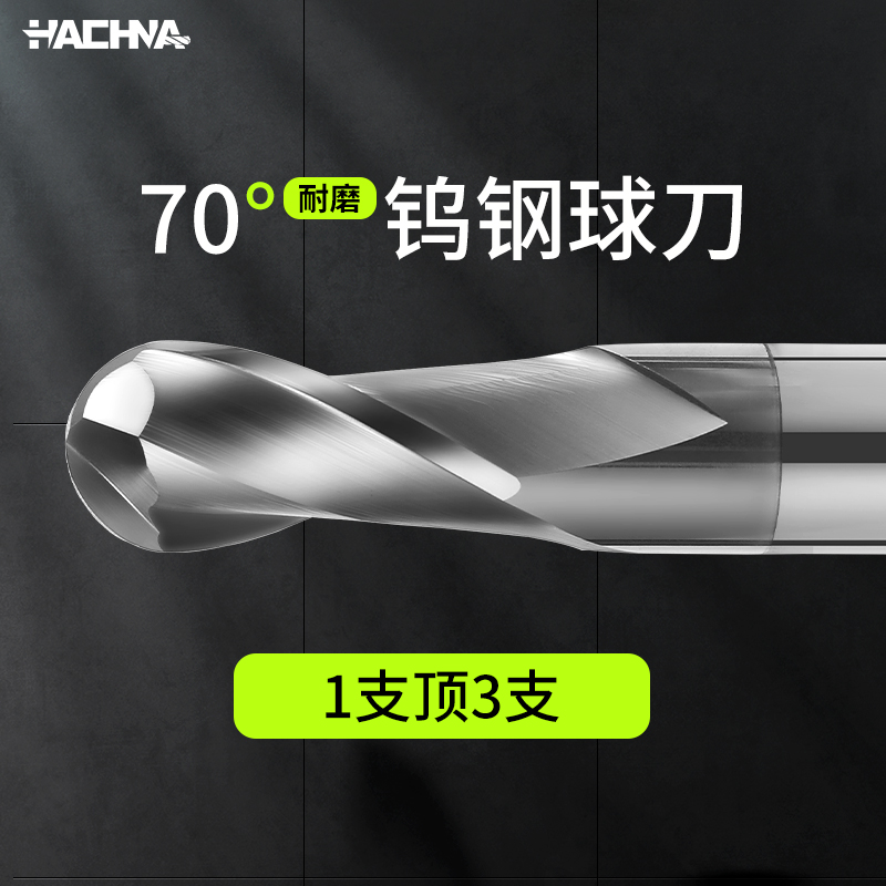 Hanna 70-degree alloy ball knife stainless steel special ball head milling cutter tungsten steel spherical mould special cutter R3R5R6