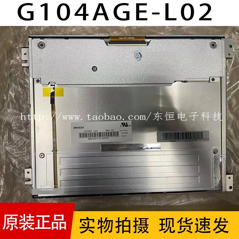 Original Chimei 10.4inch G104Age-L02 G104S1-L01 Lcd Screen. Price Subject to Consultation