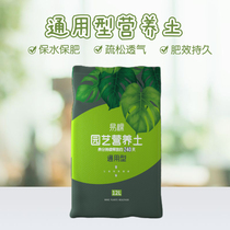 Balcony Home gardening nutrition soil cultivation Flowers and vegetables potted special universal peat soil Coconut bran slow-release fertilizer Breathable