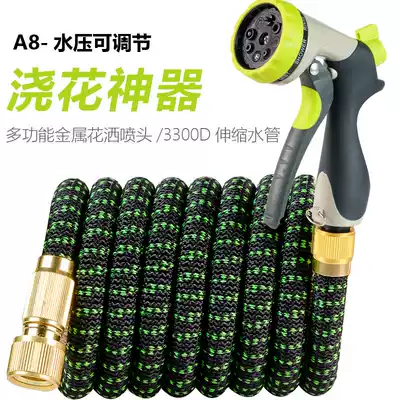 Watering artifact shower set telescopic water pipe Car wash water gun nozzle flushing antifreeze hose Garden watering balcony