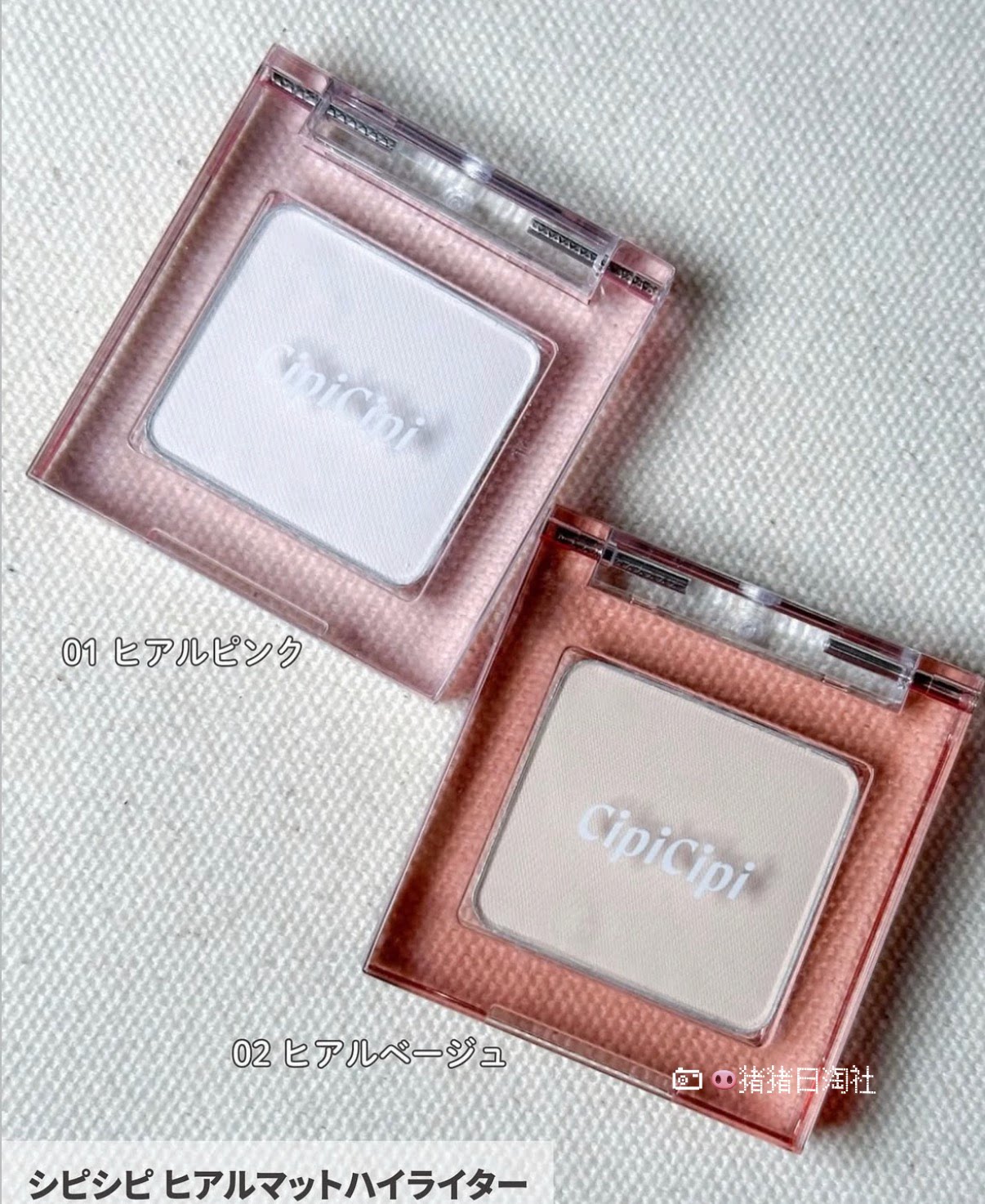 🌟日本Cipicipi哑光高光新品🌟 - 提亮你的冬季妆容-彩妆套装-淘宝好物网
