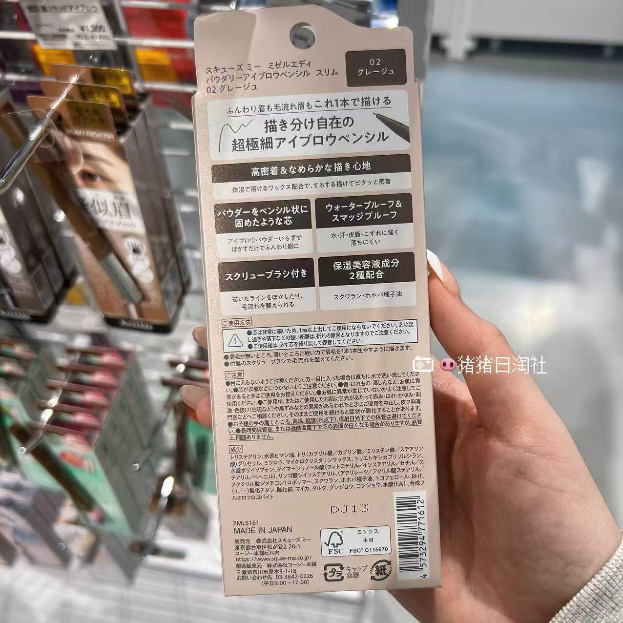 日本Misel Ady极细眉笔0.84mm自然立体不晕染眉线笔，学生党也能画出精致眉形！_眉笔_淘宝美妆网