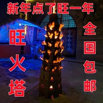 Wang Fire Tower incense fire Wangta Lunar New Years Eve Pagoda Taita Heqing Bonfire Evening Went Fire