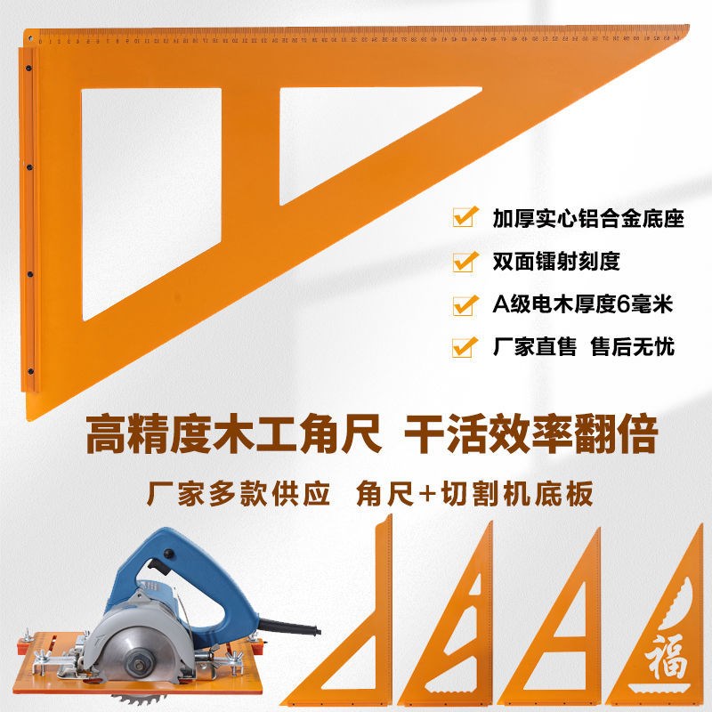 Woodworking high-precision 90-degree large-angle ruler triangle plate turning ruler right-angle ruler square ruler thickened carpenter decoration tool