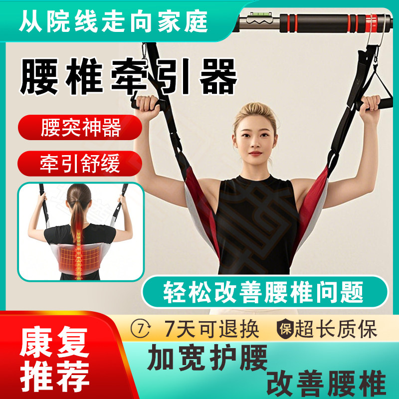 腰椎牵引带单杠家用室内吊带腰部拉伸运动腰椎间盘-突出护腰神器