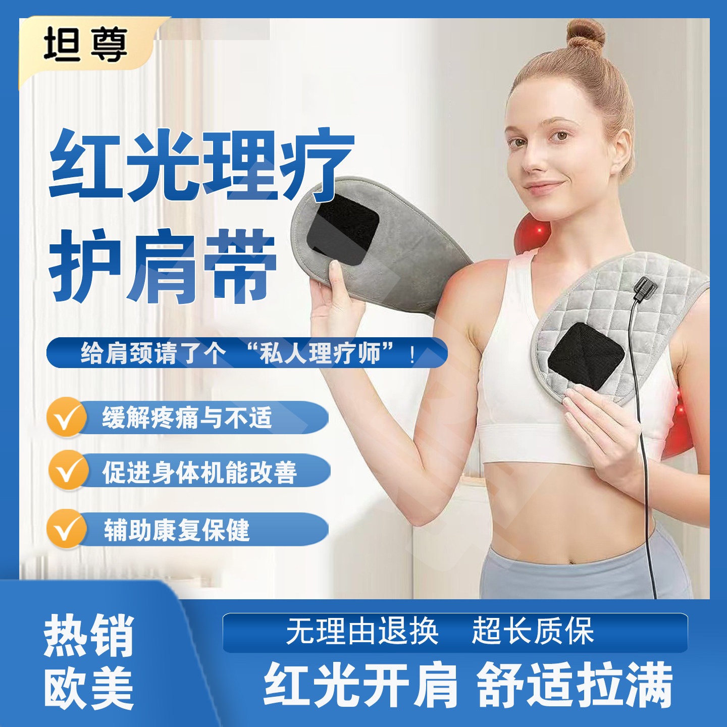 红光护肩膀理疗保暖颈椎坎肩电加热敷披肩睡肩周热敷贴炎养护神器