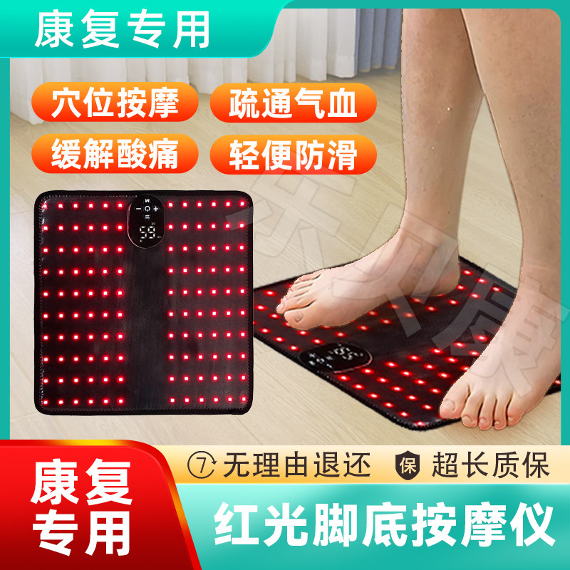 红光足部理疗垫热敷足底筋膜保暖脚底理疗仪改善睡眠足底按摩垫