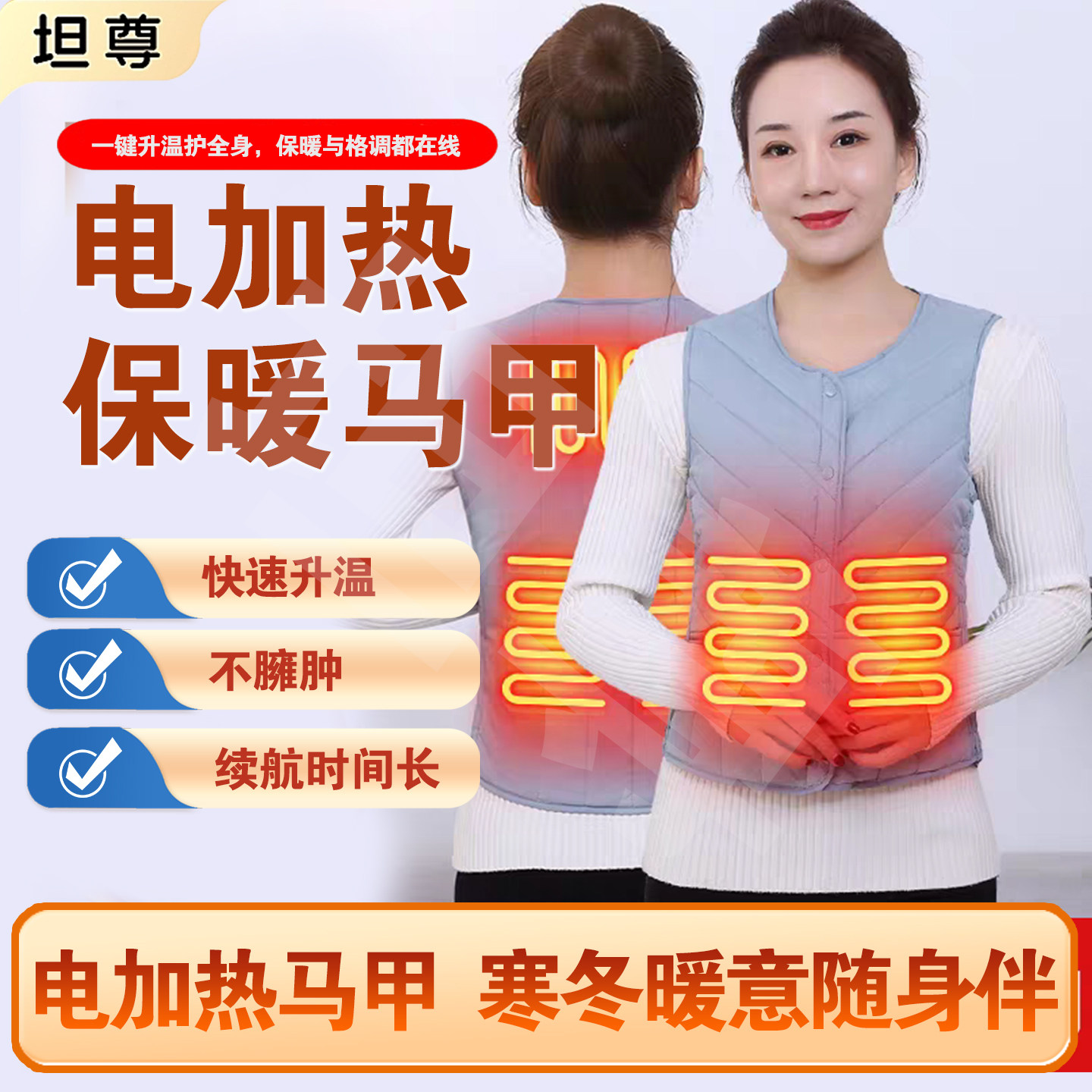 电加热马甲坎肩发热衣服冬季保暖防寒全身保暖女收腰显瘦USB充电