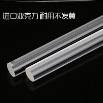 Acrylic rod lamp slot lamp line clean corrosion-resistant strip durable environmental protection embedded round rod crystal column solid