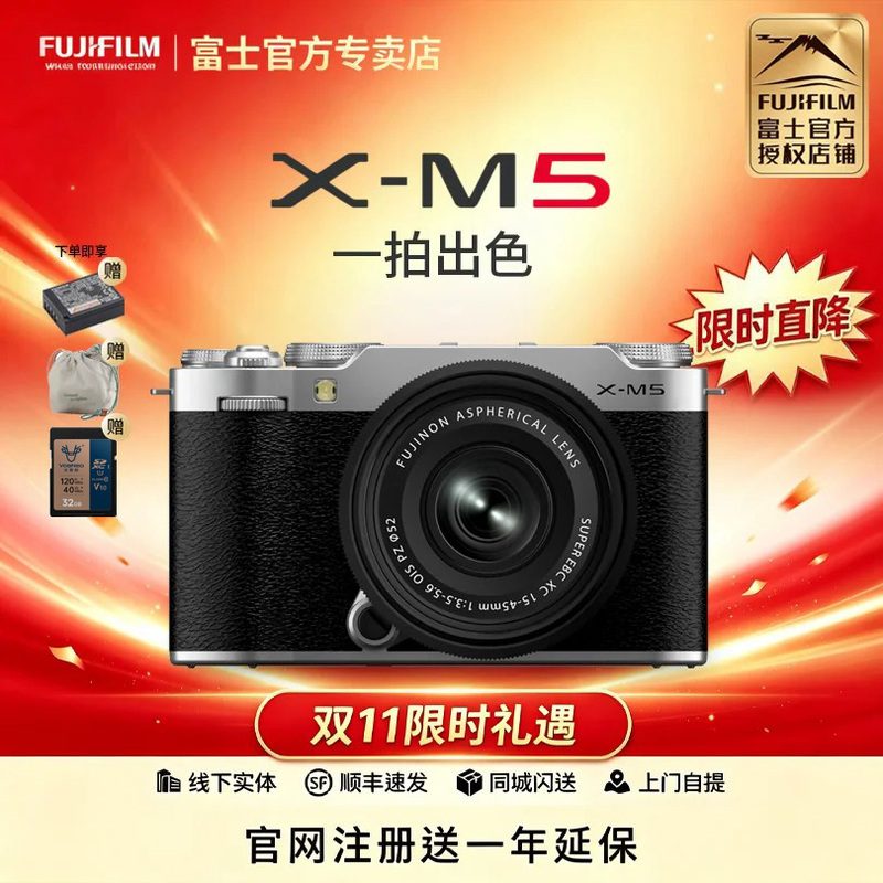 FUJIFILM X-M5 Mirrorless Camera Vlog Mirrorless Camera Beauty Enhancement Small and Lightweight Xm5