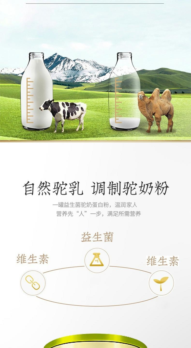 白云山高钙益生菌驼乳营养粉手提礼盒装*2罐