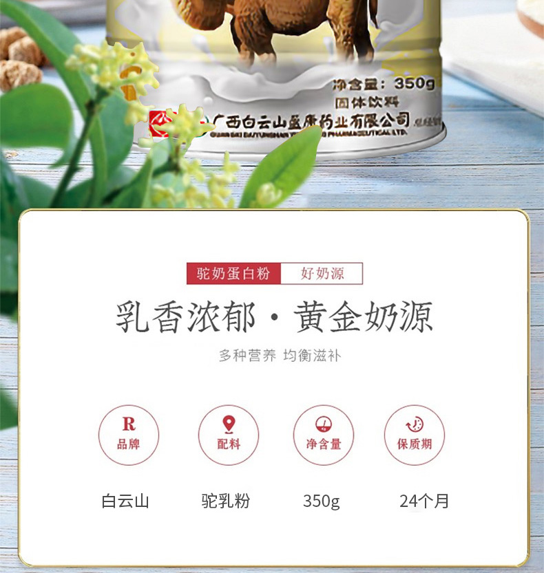 高钙益生菌驼乳营养粉手提礼盒装350克*2罐