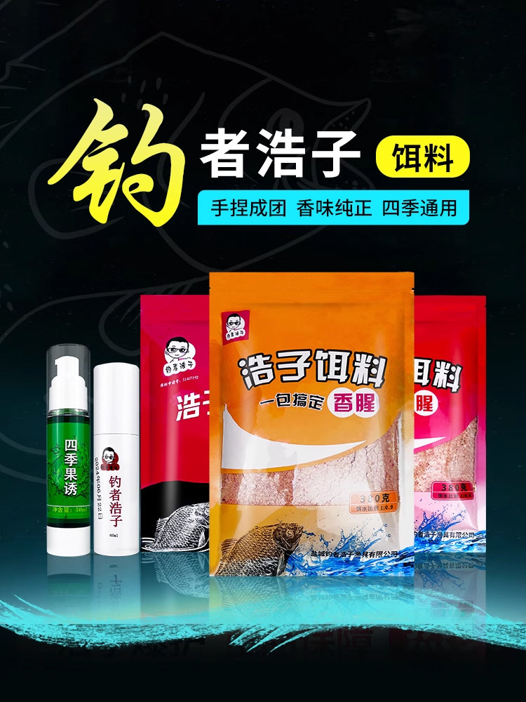Группа компаний Haoziwo material holding group винный рис осенне-зимняя приманка для ловли карася, специальное лекарство от крыс, винная приманка для дикой рыбалки, официальный флагманский магазин Изображение 1