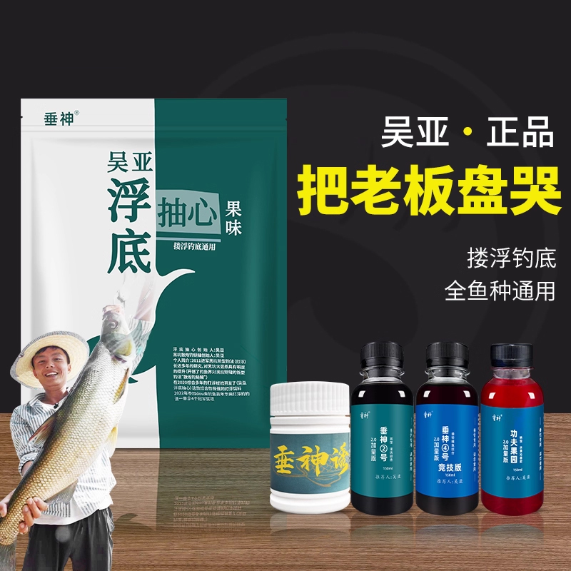 Wu Ya Bait, Floating Bottom Bait with Fruit Flavor, for Mixed Farming of Silver Carp and Black Carp, Bubble Ball, Bottom Bait, Official official store Wu Ya Bait, Floating Bottom Bait with Fruit Flavor, for Mixed Farming of Silver Carp and Black Carp, Bubble Ball, Bottom Bait, Official official store