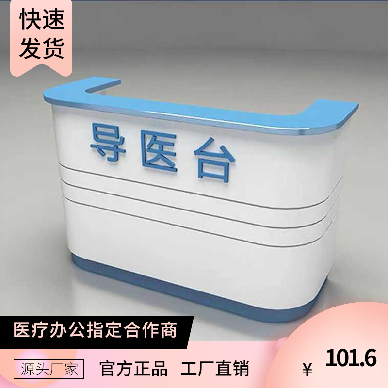 Hospital Front Desk Guide Medical Desk Reception Desk Nurse Station Bench Division Dentistry Clinic Service Desk Customized
