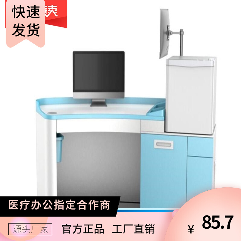 Pediatric injection pre-examination triage table vaccination table diagnosis and treatment table outpatient table digital desk high-end customization