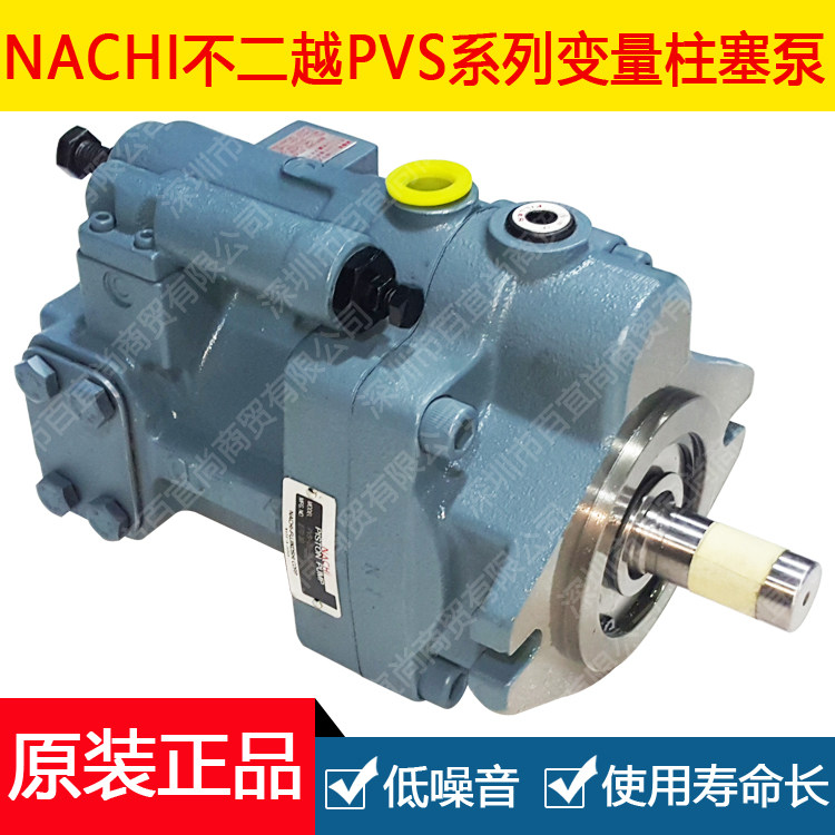 NACHI variable plunger pump NACHI plunger pump PVS-1B-16N2-12 PVS-1B-16N3-U-12