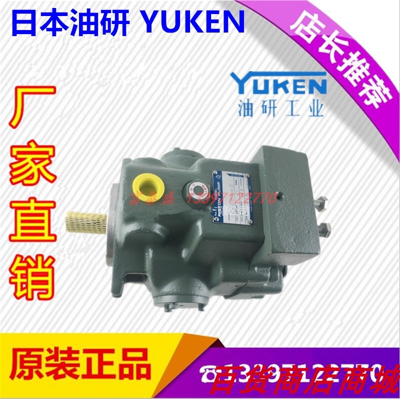 Japan YUKEN plunger pump A37-F-R-01-C-K-32 oil research hydraulic pump A37-F-R-01-H-K-32