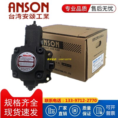 Тайвань ANSON Ansong PVF-30/40/12/15/20-70/55/35-10S/11/10S7/11S предоставлен