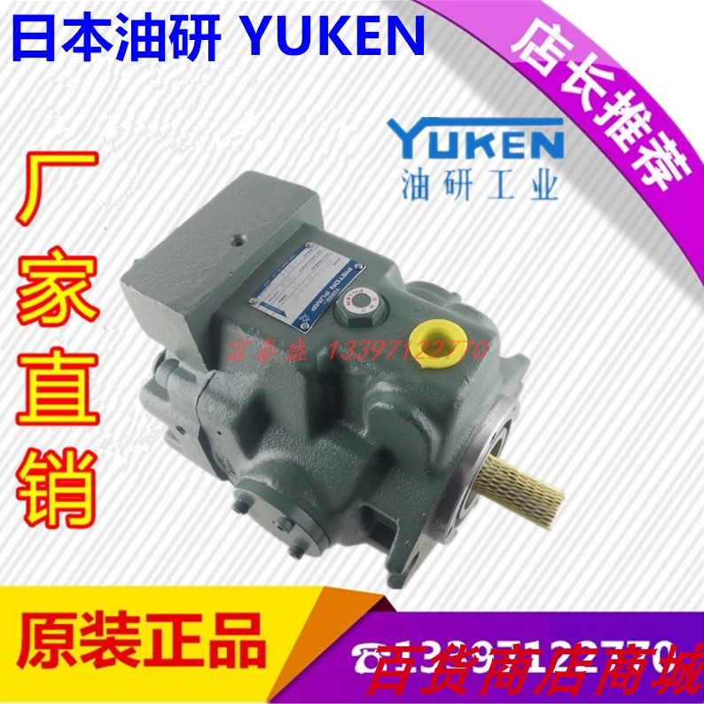 Supply Japan YUKEN variable plunger pump AH56-FR01KK-11 oil grinding oil pump AH56-LR01KK-11