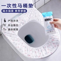 Disposable toilet seat cushion cover toilet seat cover travel portable maternity seat cushion paper household toilet seat sticker