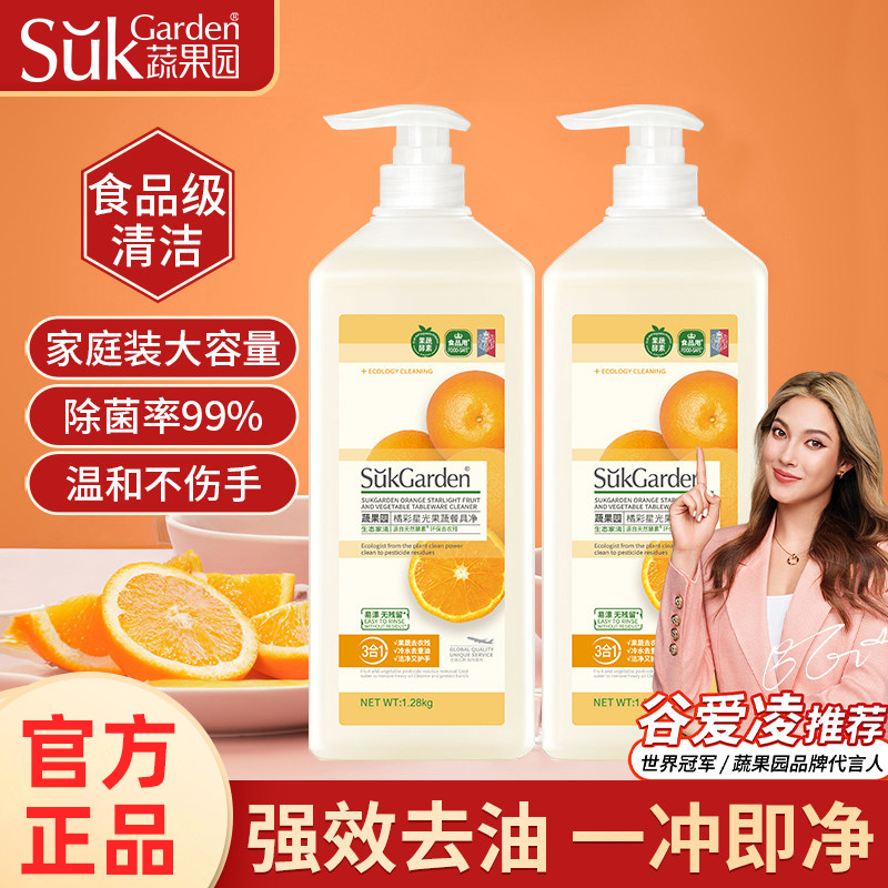 Vegetable and Fruit Garden Dishwashing Liquid, Household Food-Grade Class A, Large Bottle for Degreasing, Genuine Official Product for Cleaning Fruits, Vegetables, and Tableware Vegetable and Fruit Garden Dishwashing Liquid, Household Food-Grade Class A, Large Bottle for Degreasing, Genuine Official Product for Cleaning Fruits, Vegetables, and Tableware
