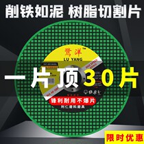 Cut sheet 100 angle mill cut sheet metal stainless steel small double mesh 107 grinding machine polished sheet saw blade