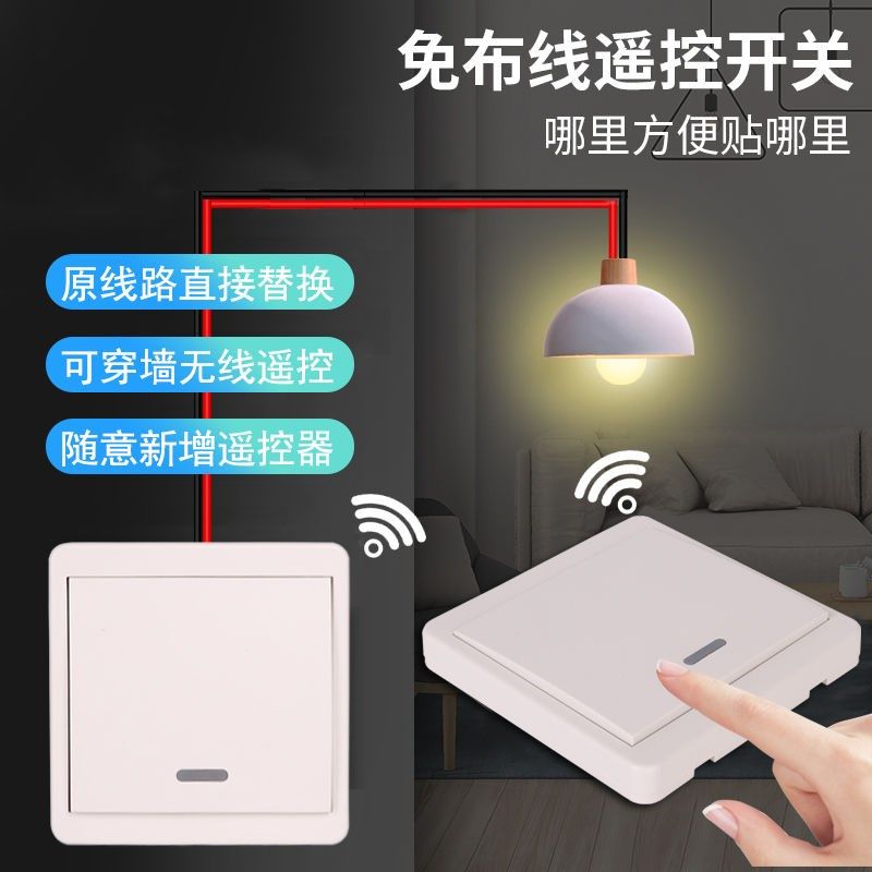 Type 86 intelligent remote control wireless switch free of wiring 220V home electric lamp double cut multi-control bedroom headboard casual sticker