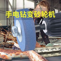 Hand Electric Drill Varnished Turbine Conversion Head Pistol Drill Grinding Head Grinding Wheel Grinding Head Metal Polished Knife Sharpening Machine Sand Wheel