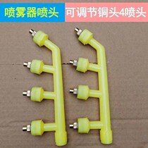 Adjustable spray-head double-three-four-head row multi-head atomization adjustable atomization universal for agricultural electric sprayer