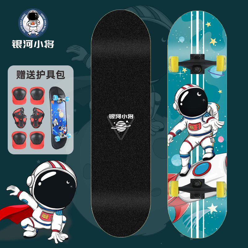 Galaxy small skateboarding children beginner adult boys and girls teen adult professional double skateboarding four wheels