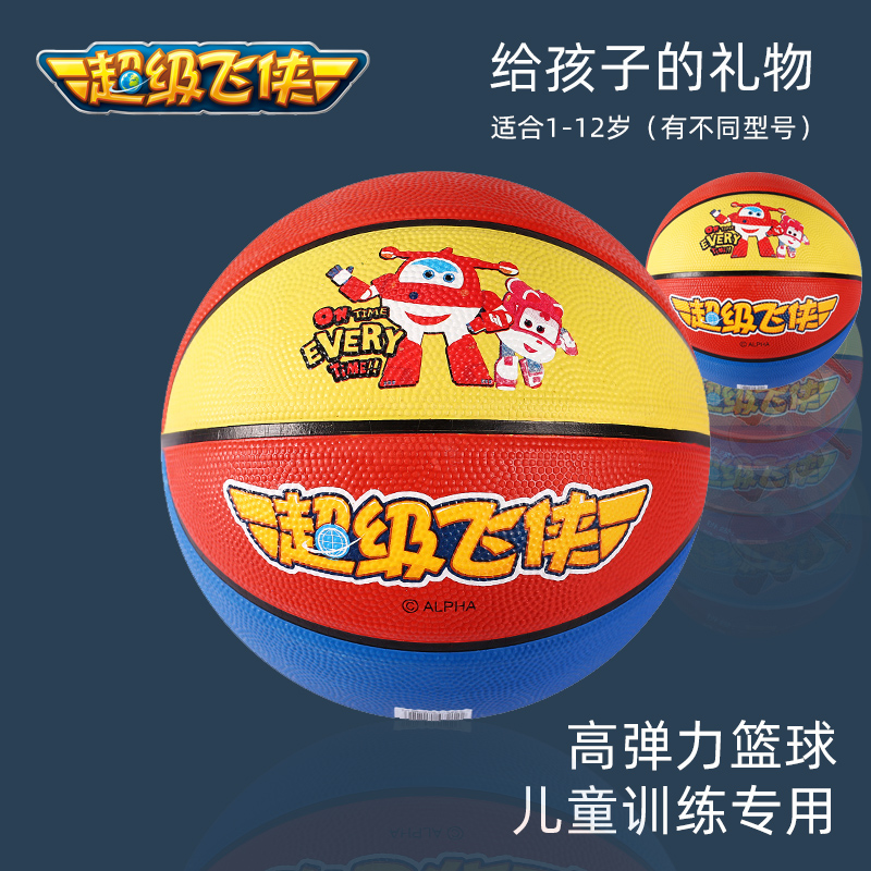 Basketball children's No. 5 ball toys kindergarten special primary school students training baby 3 small balls 4 rackets