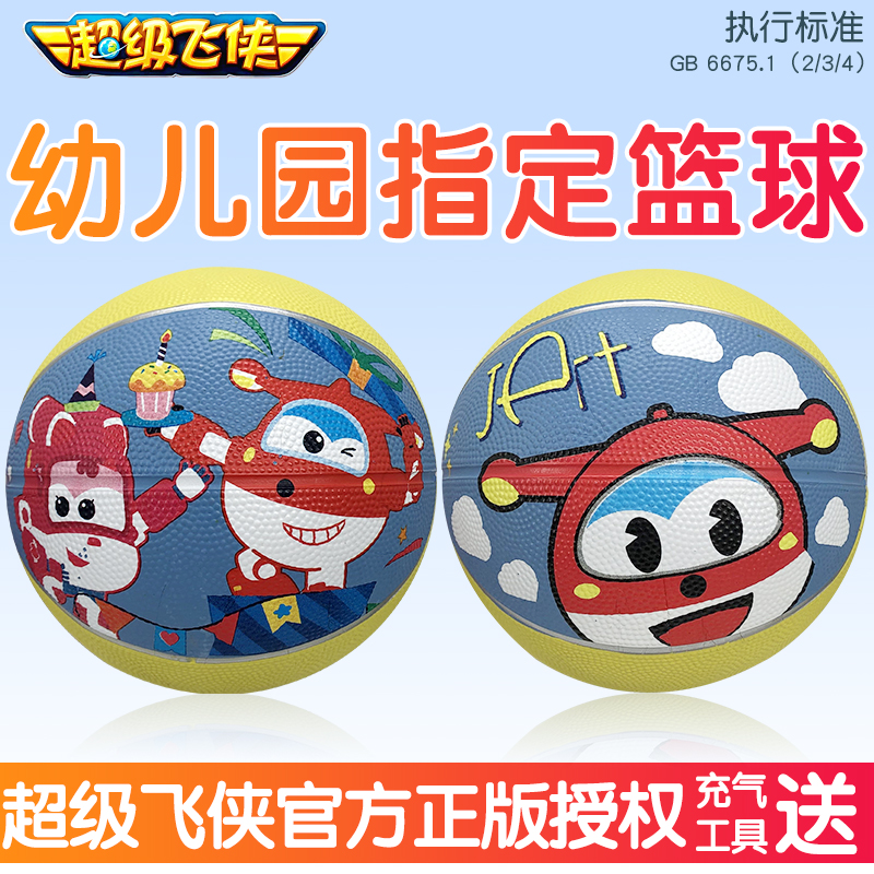 Children's basketball 4 No. 3 #5 baby with small leather ball pat on the ball for a special football toy ball class for elementary school students