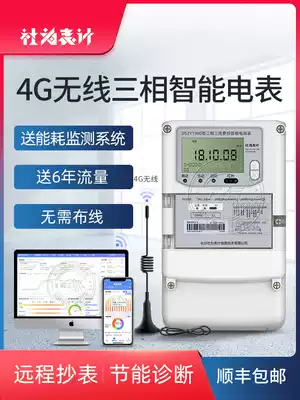 Three-phase three-wire remote smart meter 4G gprs wireless multifunctional remote meter reading 3*100V high voltage meter