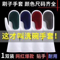 Manmiao magic brush gloves dishwashing cleaning housework non-slip waterproof heat insulation kitchen silicone laundry rubber womens stall