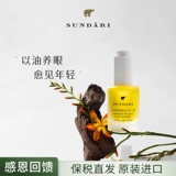 sundari Осветляющая эссенция, против морщин