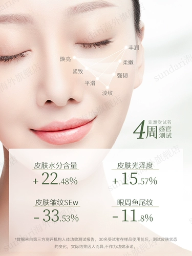 sundari Осветляющая эссенция, против морщин