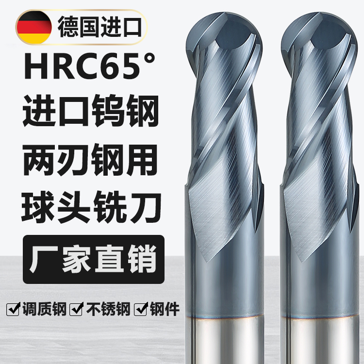 65 degree tungsten steel carbide ball end milling cutter round head R angle spherical CNC numerical control tool stainless steel special ball cutter