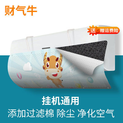 空调挡风板通用壁挂式免打孔防直吹坐月子婴