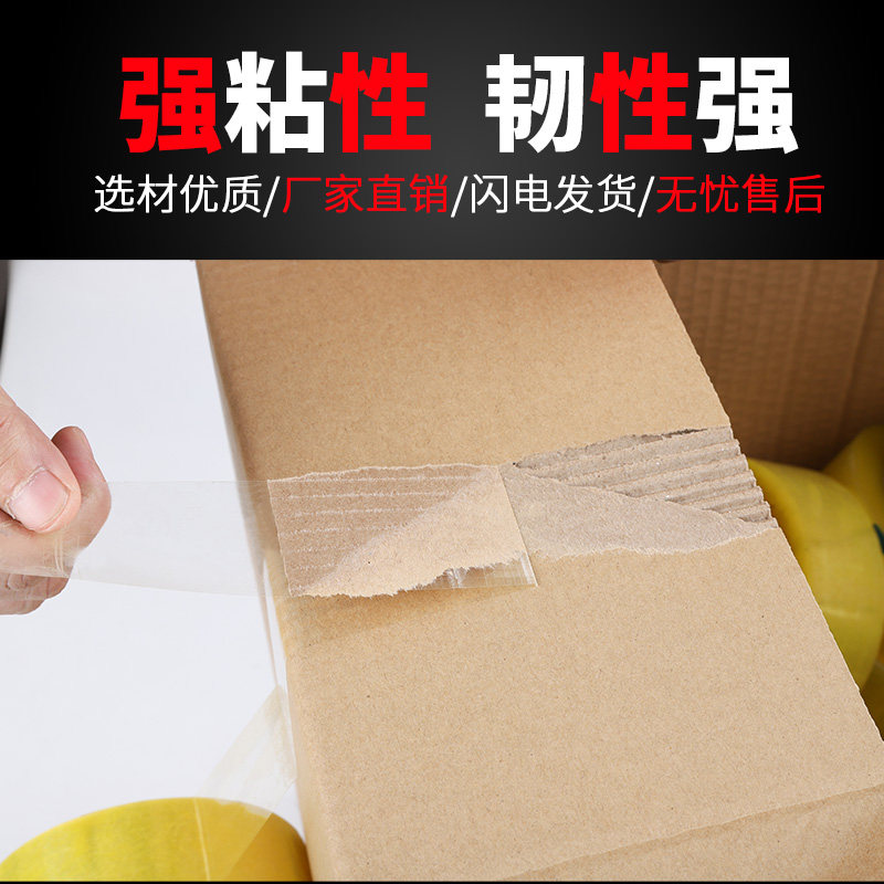 [USD 18.66] Tape transparent whole box Taobao express packaging box ...