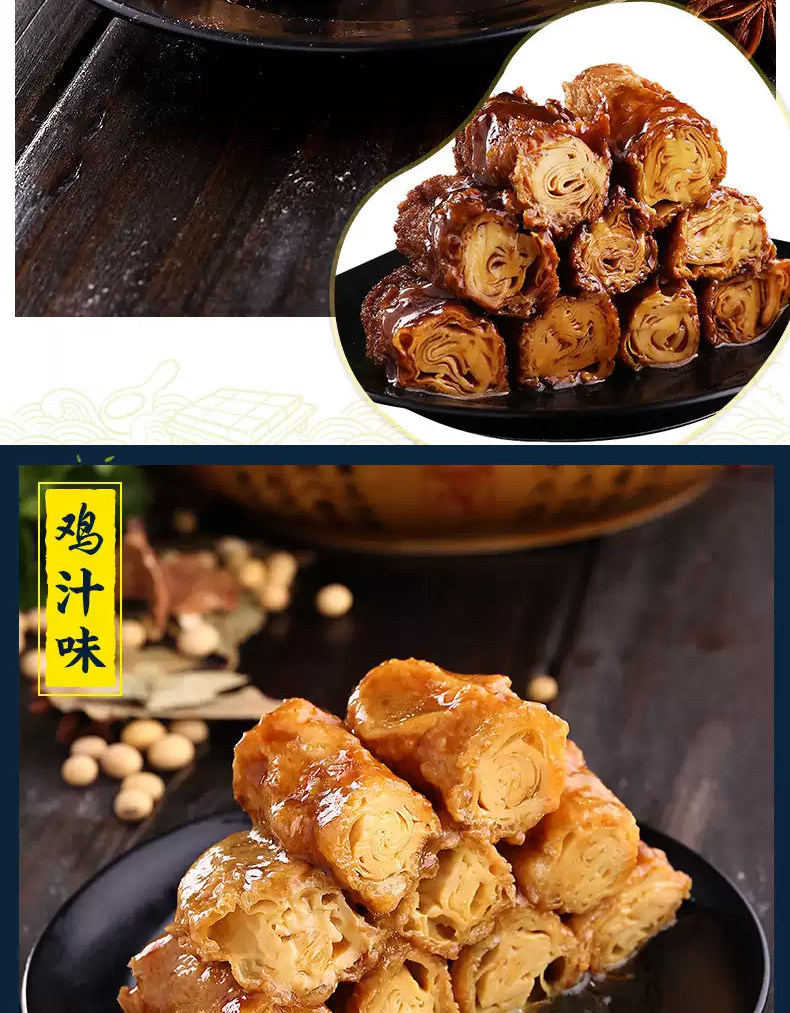 【中国直邮】 祖名 香逗卷 五香味 250g 豆干 小包装 豆制品 豆腐干 麻辣 香辣 素肉 豆腐卷 休闲 零食 食品