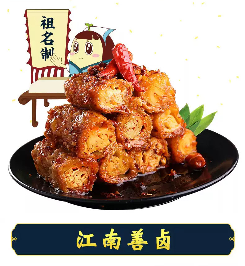 【中国直邮】 祖名 香逗卷 五香味 250g 豆干 小包装 豆制品 豆腐干 麻辣 香辣 素肉 豆腐卷 休闲 零食 食品